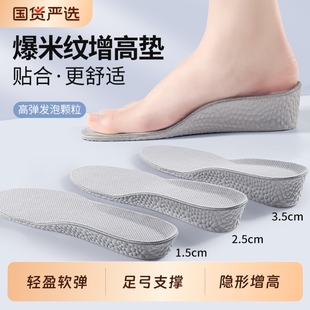 boost内增高鞋 女运动减震隐形不累脚增高神器支撑 垫防臭透气男士