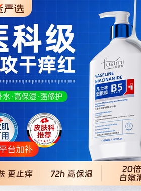 央maxSam爆卖|凡士林身体乳