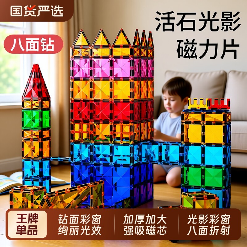 活石磁力吸儿童益智玩具拼装积木男孩宝宝生日礼物磁吸童年安全
