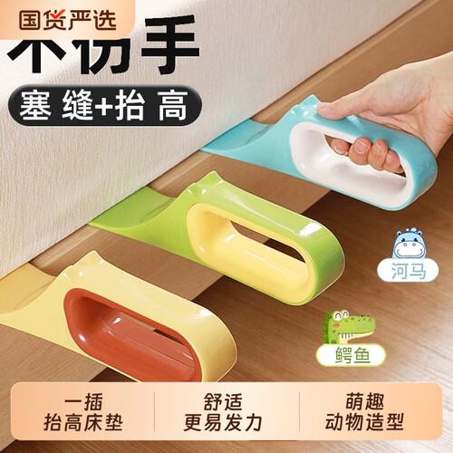【铺床神器】床单整理器