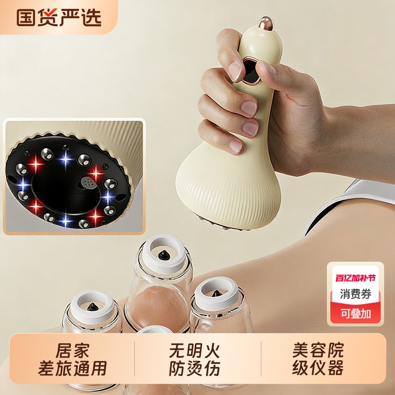 电动刮痧仪器拔罐一体机全身疏通经络刷拔刮按腹背部祛湿按摩神器
