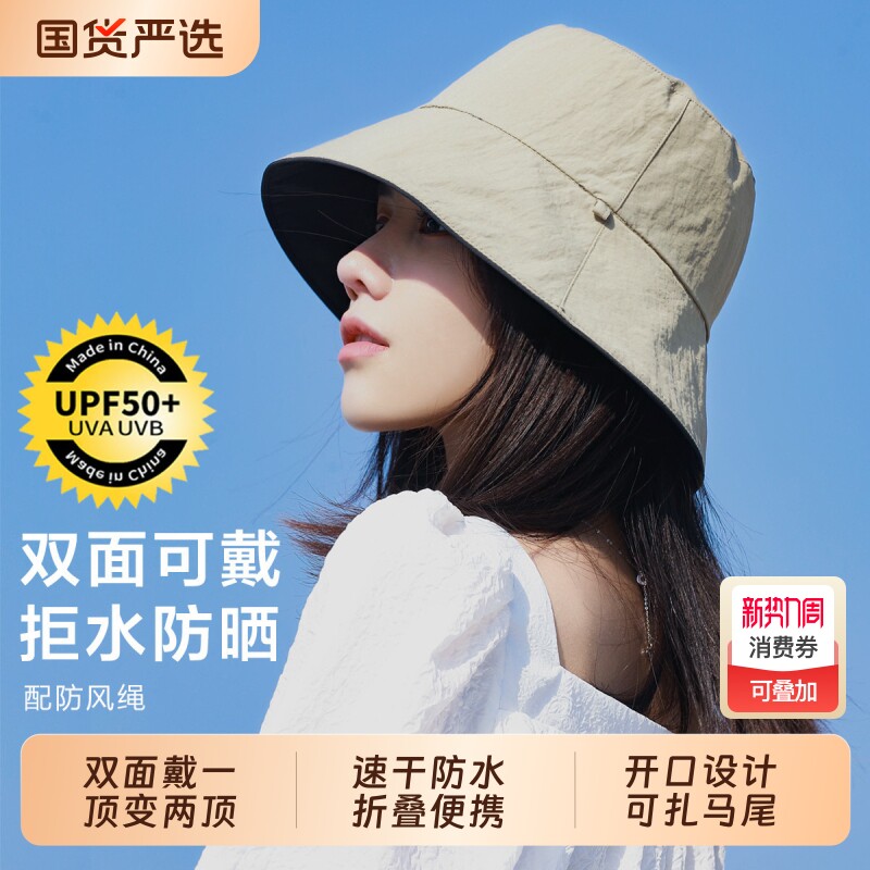 帽子女双面渔夫帽速干2026春夏防晒女士盆帽遮阳户外可折叠徒步