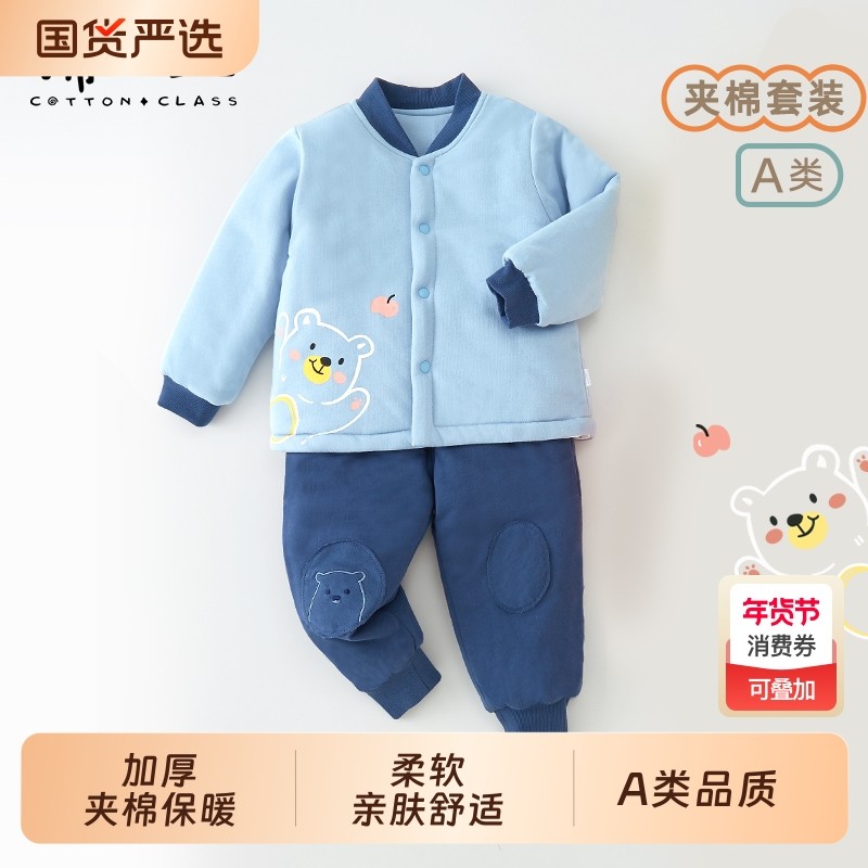 宝宝保暖衣套装冬装婴儿内衣儿童加厚三层夹棉棉衣棉裤男童加棉秋,童装/婴儿装/亲子装,内衣套装,淘宝优惠券,粉丝福利购,淘宝优惠卷