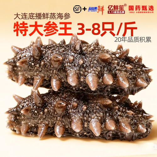 亿鲜笙鲜蒸海参开袋即食独立包装
