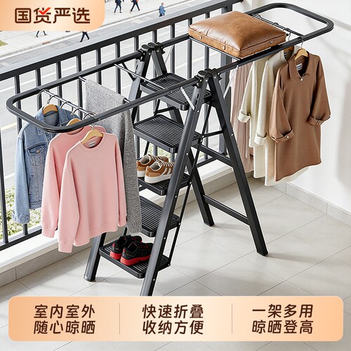 晾衣架梯子两用晾晒衣架多功能