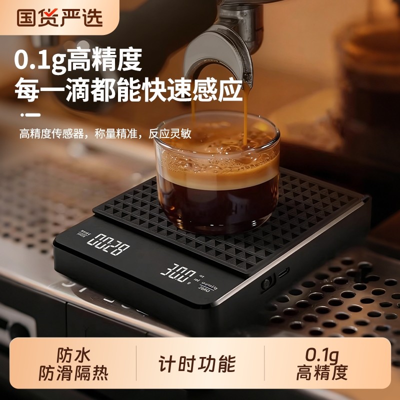 新款意式手冲咖啡电子秤咖啡豆精准称重自动计时克秤专用咖啡器具