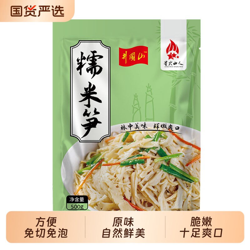 江西特产竹笋嫩笋尖新鲜笋丝免泡发自制农家笋丝