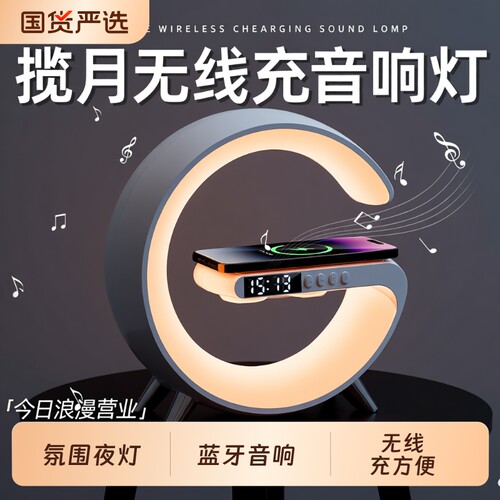 万火小夜灯蓝牙音响|千人加购