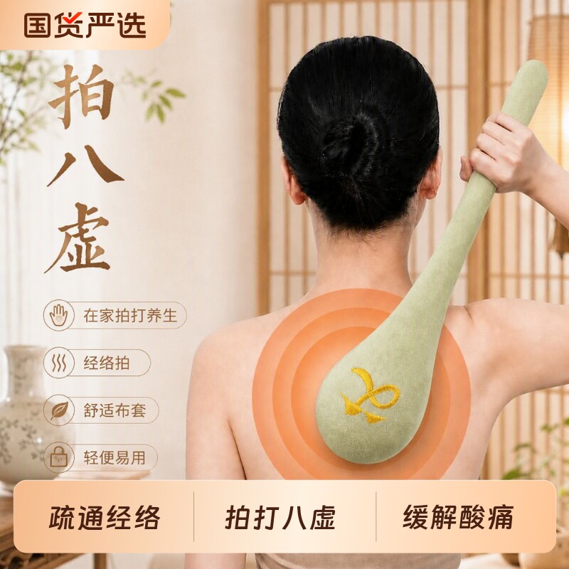 艾绒经络拍艾草锤拍打棒敲打拍八虚疏通神器礼物养生锤子艾灸按摩