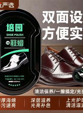鞋油速亮鞋蜡一体海绵黑色通用无色真皮保养油刷子高级擦皮鞋神器
