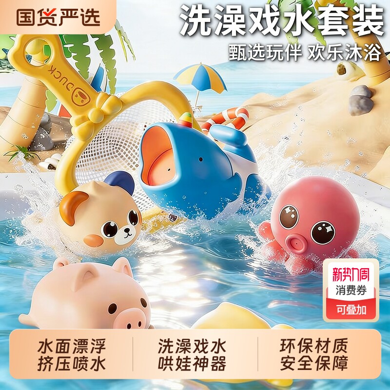 宝宝洗澡玩具小鸭子儿童戏水黄鸭小孩玩水沐浴男孩女孩哄娃神器