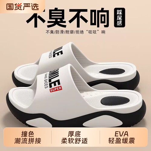EVA不臭脚拖鞋男士2026新款夏季户外穿运动防滑凉拖男式耐磨浴室