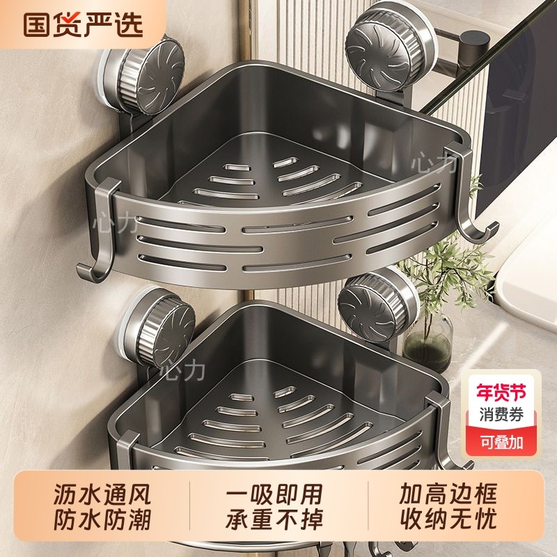 吸盘三角无痕置物架卫生间浴室厕所用品收纳架转角架免打孔洗漱台,家装主材,卫浴置物架,淘宝优惠券,粉丝福利购,淘宝优惠卷