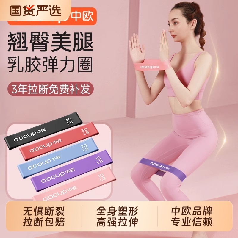 瑜伽弹力带翘臀训练神器30磅