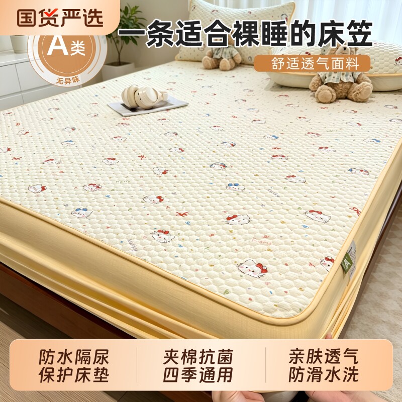 防水夹棉床笠2026新款水洗棉隔尿床罩单件席梦思床垫罩保护套防滑
