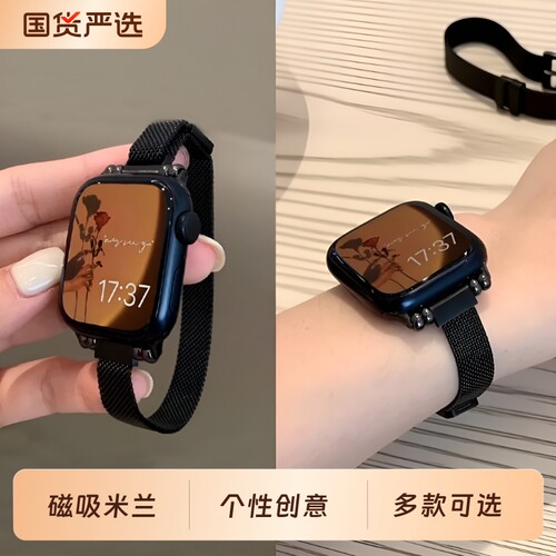 适用iwatch11表带applewatchs10/9/8代米兰尼斯苹果手表s7/6/5代链条4/3se金属41/45mm夏天透气细不锈钢ultra
