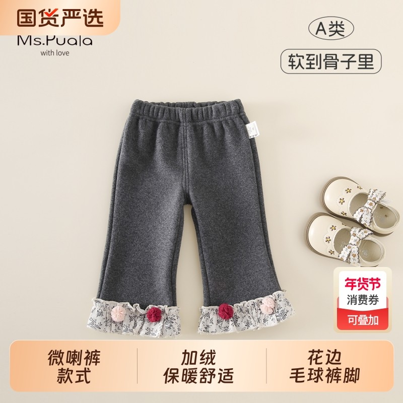 Ms.Puala女童宝宝加绒休闲裤秋冬韩系婴幼童装裤子花边保暖打底裤,童装/婴儿装/亲子装,裤子,淘宝优惠券,粉丝福利购,淘宝优惠卷