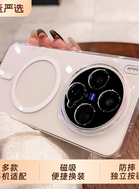 适用vivox300手机壳新款超薄磁吸X300Pro镜头全包x200ultra磨砂透明x200promini男女简约散热高级感硬壳