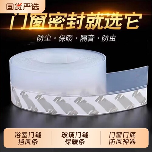 浴室门缝密封条防风防尘高分子