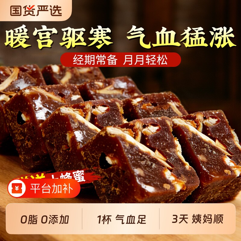 姜糖茶红糖姜茶大姨妈宫寒调理补气养血独立小包装正品官方旗舰店