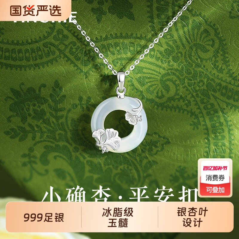 999足银平安扣项链女生足银正品玉吊坠生日礼物黄金玉石玉髓纯银