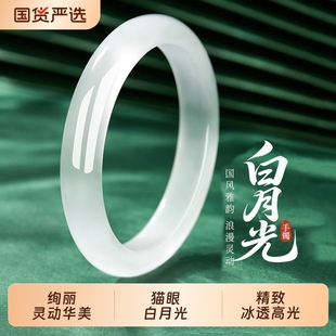 冰种白月光猫眼手镯女款 女生闺蜜镯子礼物小众玻璃女镯精致圈口