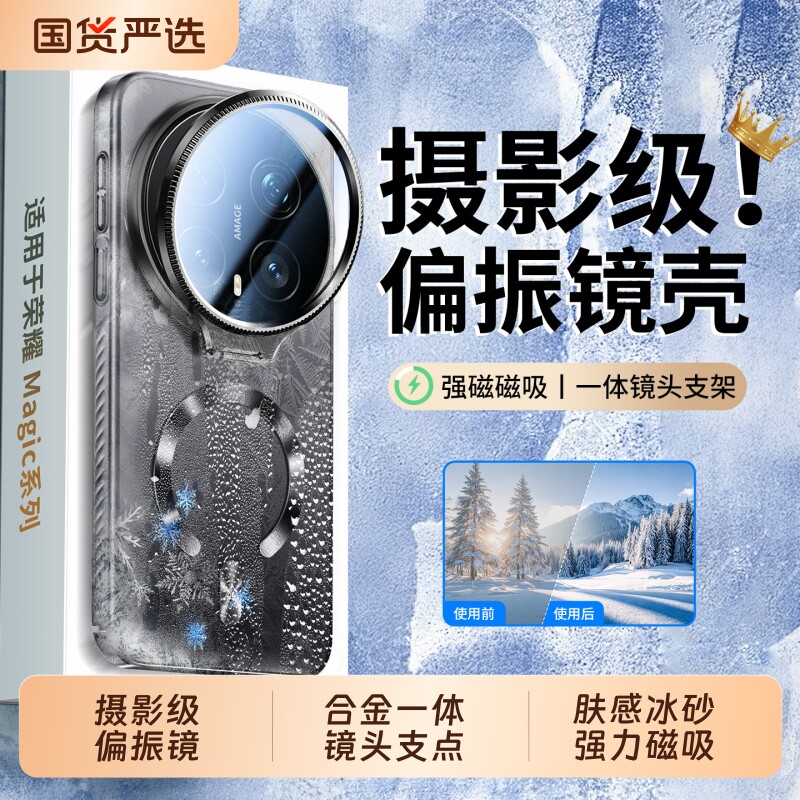 摄影级去反光偏振镜磁吸磨砂外壳图片