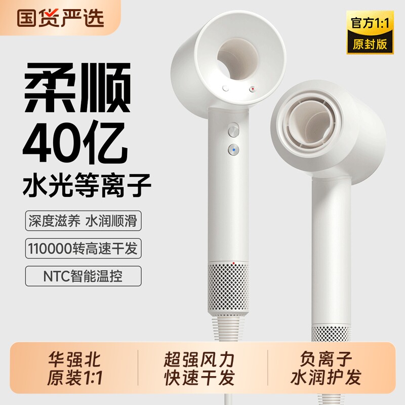 华强北高速吹风机58.67元款