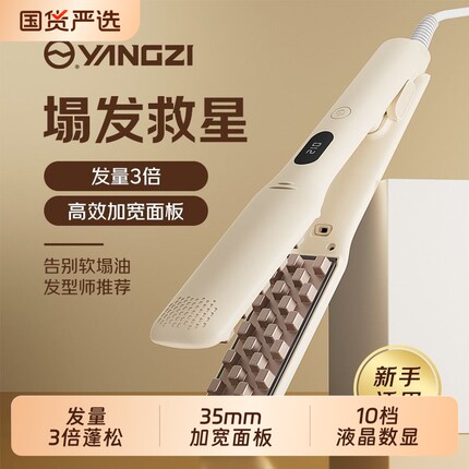 玉米夹负离子玉米须烫发夹板高颅顶垫发根头发蓬松神器大号卷发棒