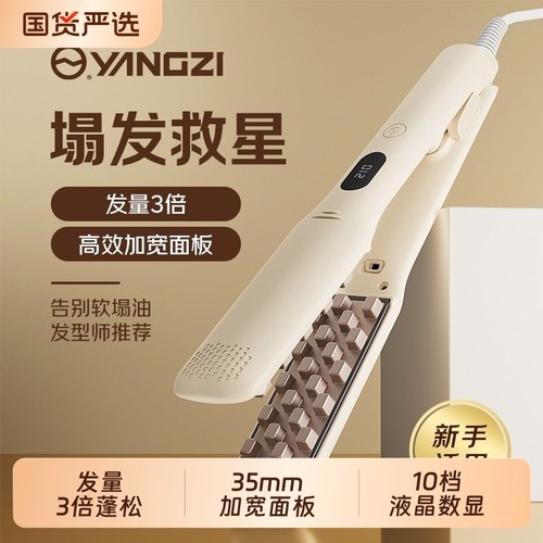 玉米夹负离子玉米须烫发夹板高颅顶垫发根头发蓬松神器大号卷发棒