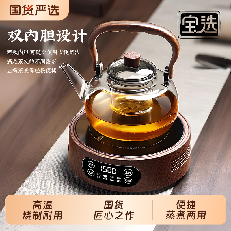 【2025新款】耐高温玻璃煮茶壶