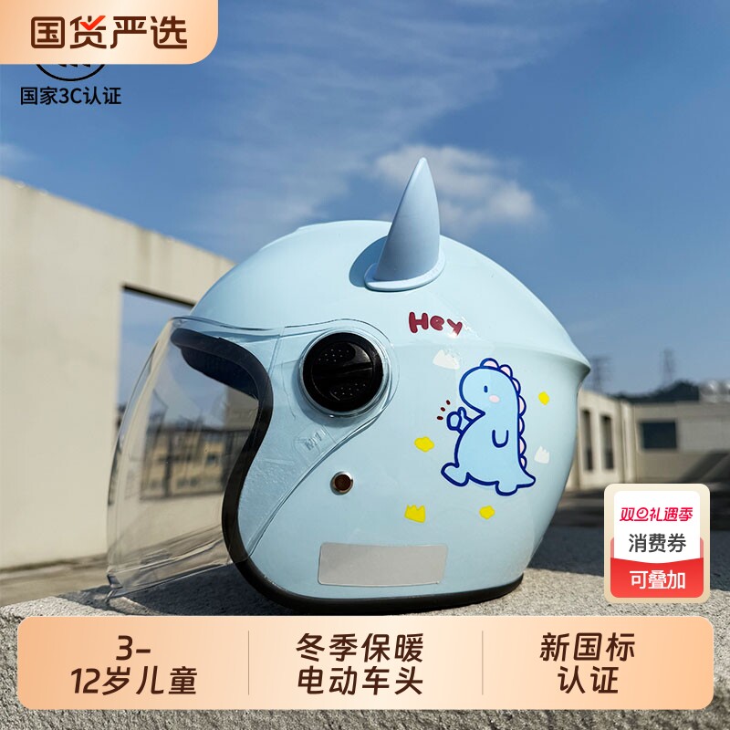 8-12岁儿童冬季头盔电动车男孩安全头盔3c认证女孩可爱保暖安全