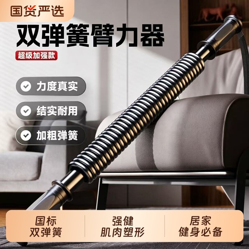 臂力棒可调节扩臂力|千人加购										