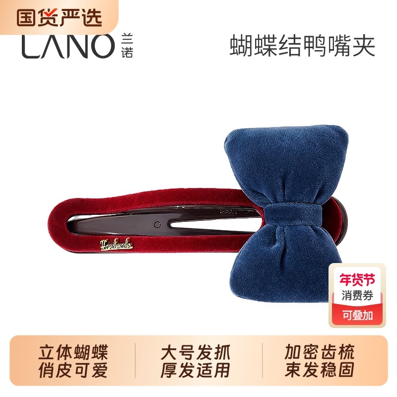 兰诺蝴蝶结红色鸭嘴夹女高级感2026新款大号发量大后脑勺抓夹发夹,饰品/流行首饰/时尚饰品新,发饰,淘宝优惠券,粉丝福利购,淘宝优惠卷