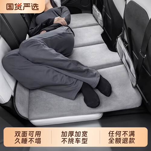 热榜第一】可折叠汽车后排睡垫