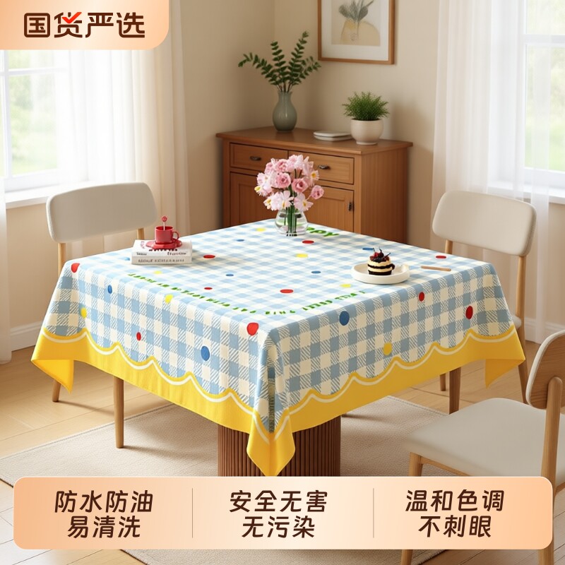 小清新方桌布防水防油免洗防烫ins风餐桌布pvc正方形家用茶几台布