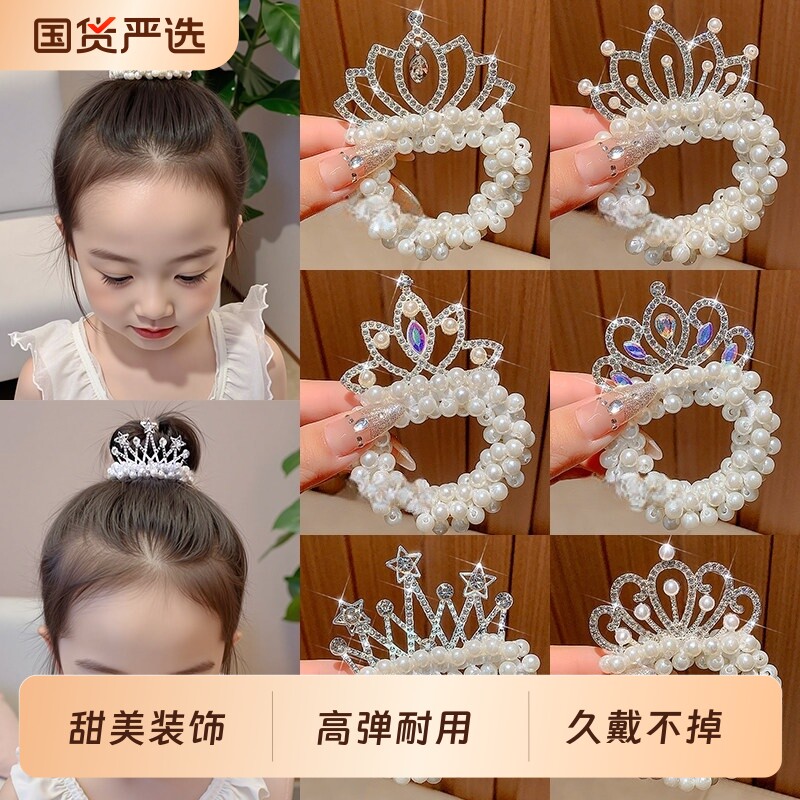 儿童皇冠头饰公主珠珠发绳女童扎丸子头发圈头绳女孩头花头饰发饰