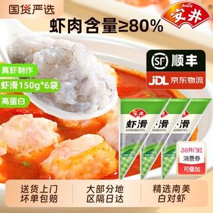 安井虾滑150g新鲜大颗粒虾仁虾丸虾球虾饼虾肉营养食品涮火锅食材