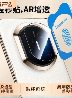 适用华为MateX7镜头膜MateX6典藏版手机镜头X7保护膜全包X6相机圈Mate钢化膜Meta贴膜Mata叉七六X配件7背膜
