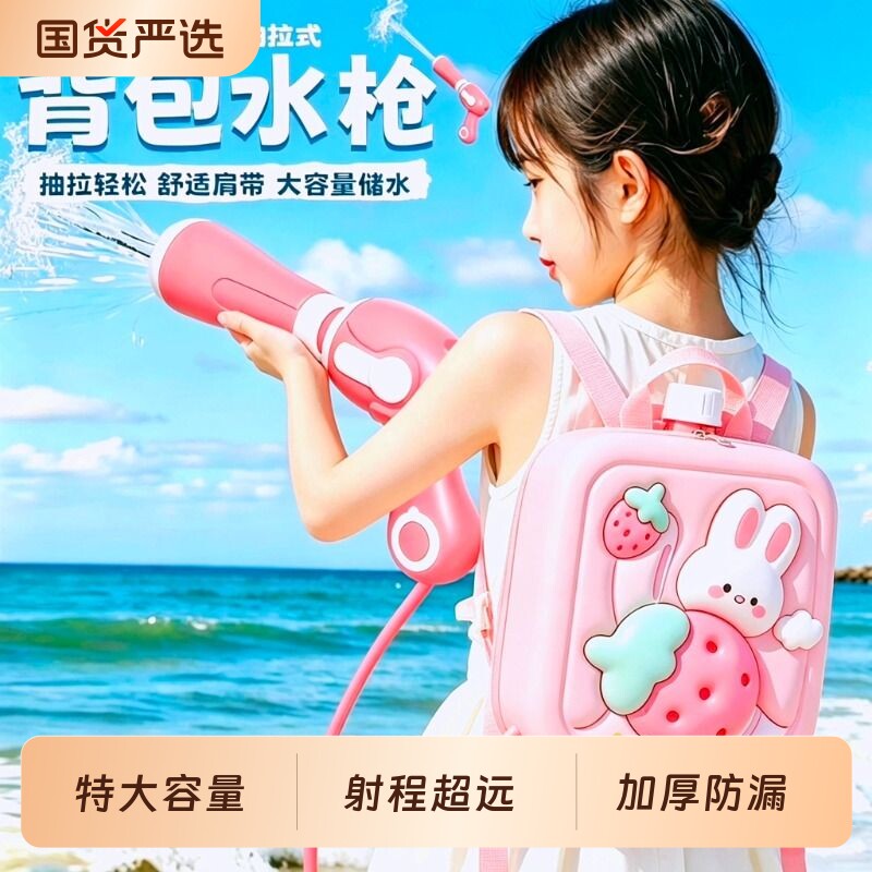背包水枪儿童玩具抽拉式大容量喷水书包戏水滋呲水枪男女孩六一节