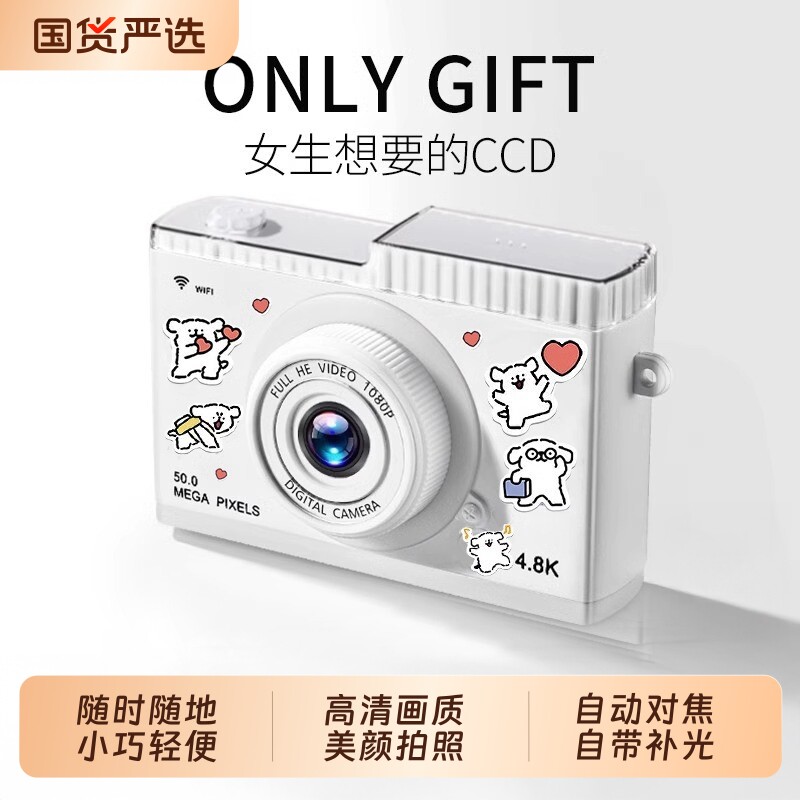 拍立得CCD同款复古数码照相机可录像学生高清女生生日520礼物女