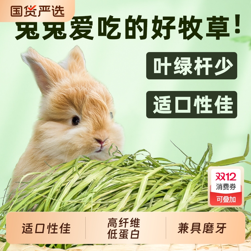 25年提摩西草烘干晒干草段兔子干草饲料龙猫幼兔荷兰猪粮食用干草