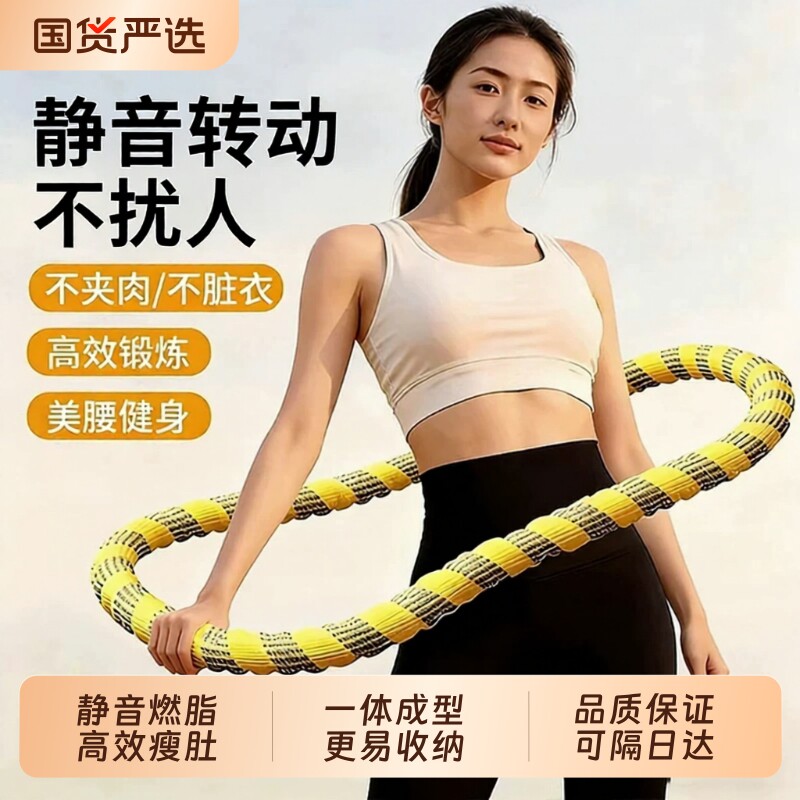 2026新款软体呼啦圈女瘦肚子燃脂减肥收腹加重不伤腰专用神器瘦肚