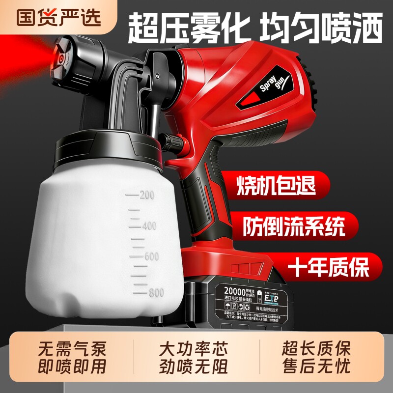 电动喷漆枪油漆喷枪乳胶漆神器喷涂一体机家用小型喷漆高雾化喷壶