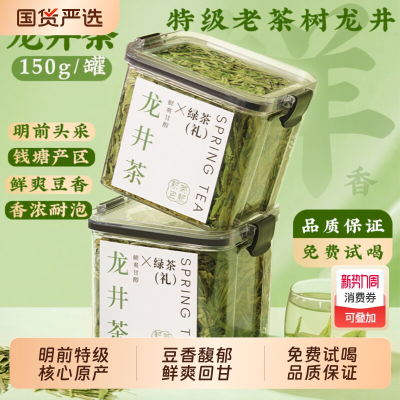 茶叶2025新茶明前龙井茶碧螺春毛尖绿茶茉莉花茶红茶茶客头采产区
