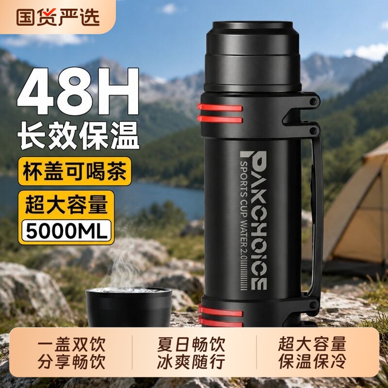 户外旅行大保温杯家用水壶大号图片
