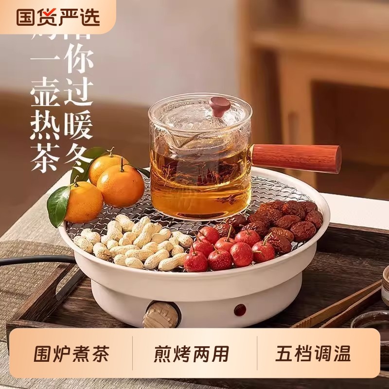 围炉煮茶电炉烤火炉套装电围炉器具全套电烧烤炉家用围聚烤肉炉