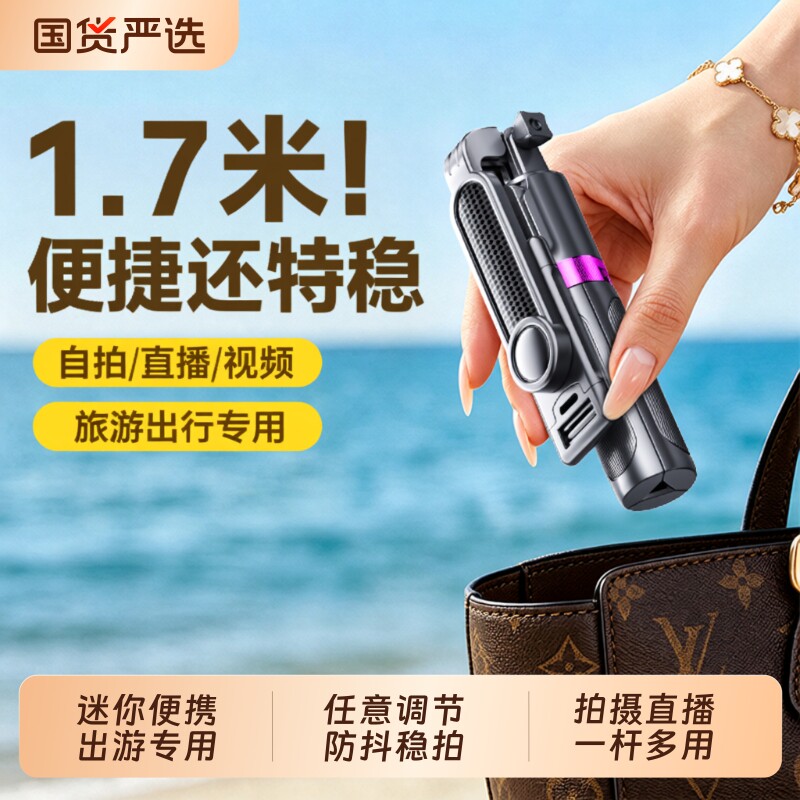 超迷你自拍杆2026新款轻便落地三脚架旅游便携式拍照神器手机支架小巧拍摄360度旋转手持防抖蓝牙vlog演唱会图片