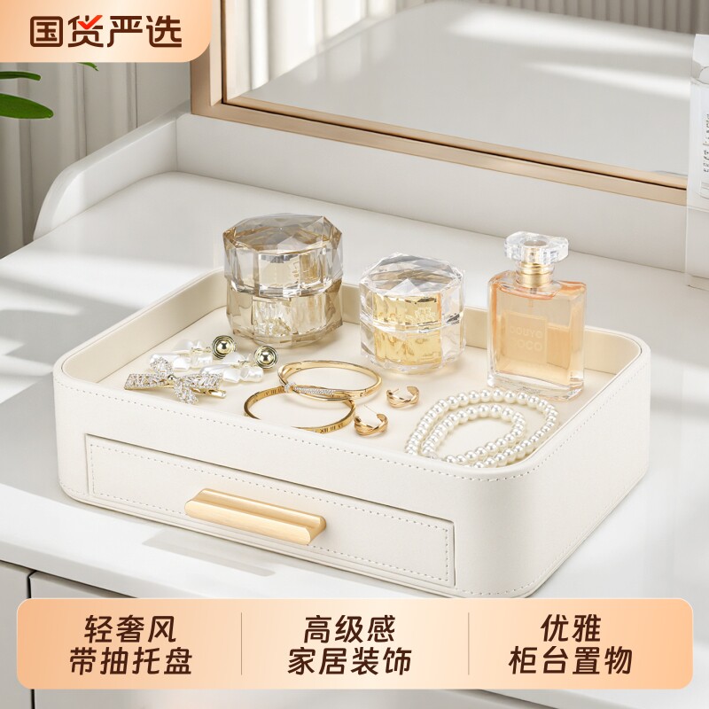 桌面收纳盒高级感首饰钥匙收纳摆件轻奢客厅香水托盘玄关化妆抽屉