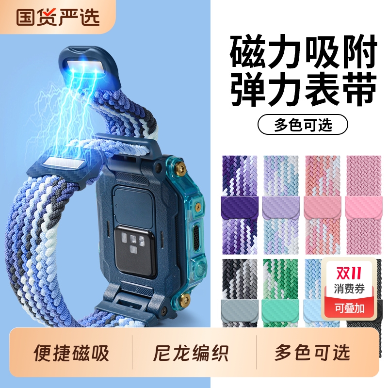 适用小天才电话手表Z9/Z8/Z7磁扣Z11/Z10表带运动Z1编织D3透气Q2A/Z1S/Q1A/D2通用配件Z5/Z6pro腕带Q1R替换带